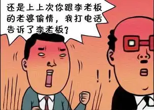 32号发工资搞笑图片解雇
