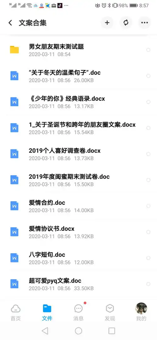 收集好久的朋友圈文案合集  收集好久的朋友圈文案合集