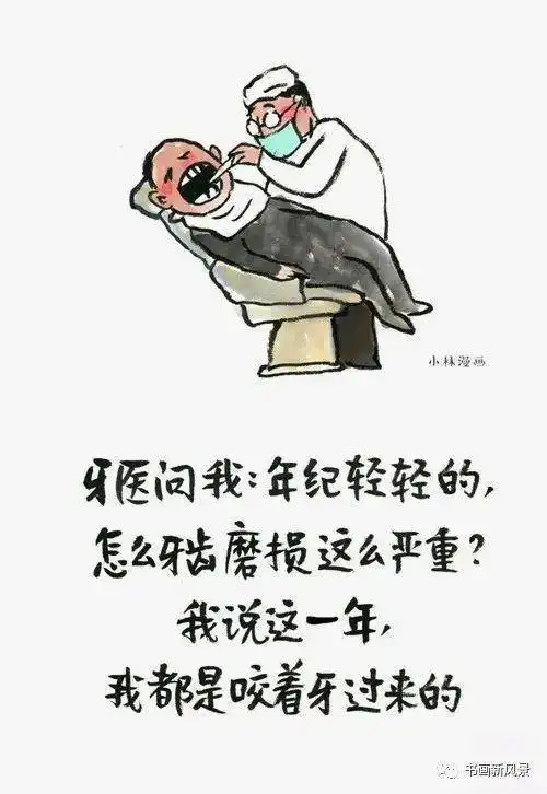  小林漫画过年的基本文明礼仪