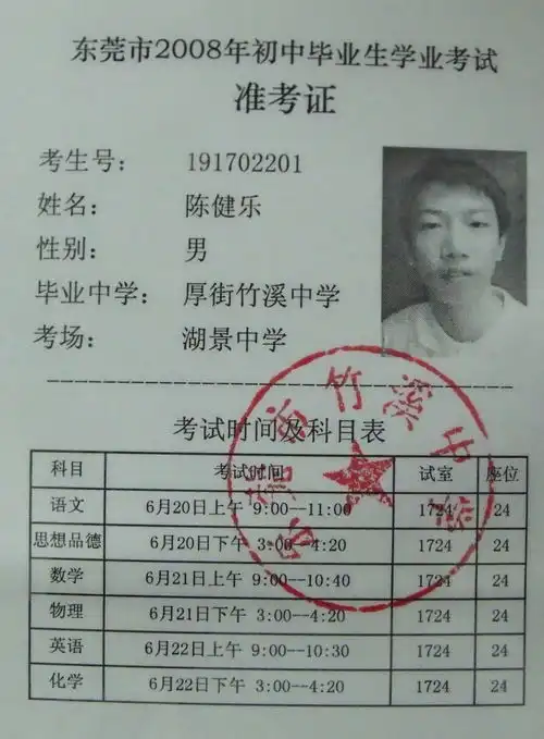  能否从这张图片中提取出印章出来