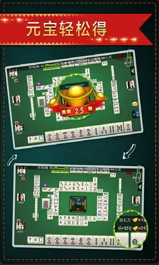  科乐吉林麻将下载苹果版