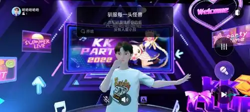  米络星集团旗下kk直播上线虚拟k歌房,深度拥抱元宇宙时代