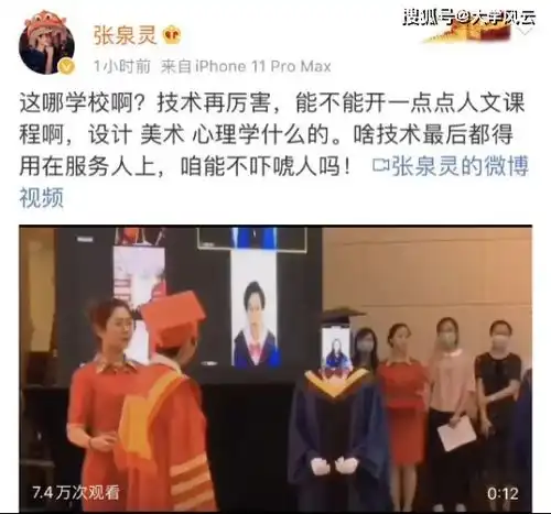  南京邮电大学的毕业典礼太搞笑了吧,在线拨穗,绝对毕生难忘