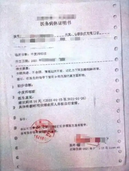  开实习证明病假单找我徐汇警方查获一起伪造私刻公章案