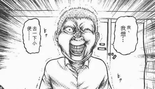  这部表情无比魔性的重口味爆笑漫画,千万别在吃饭时看