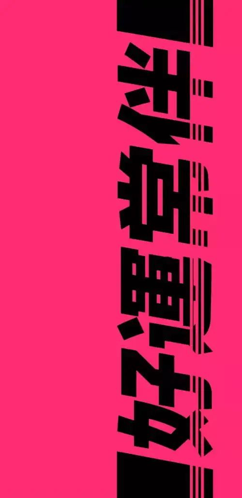  同上壁纸全面屏手机专区