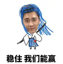  李易峰王者荣耀表情包大全