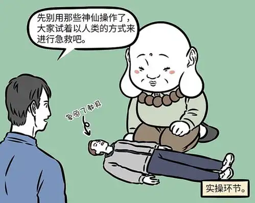 非人哉老肚这角色太搞笑,像气球一样,一戳就爆,还会漏气 非人哉老肚这角色太搞笑,像气球一样,一戳就爆,还会漏气