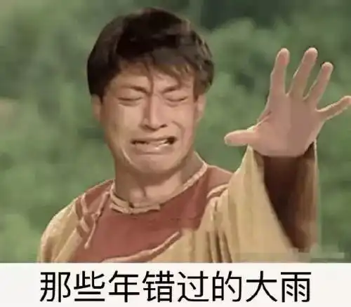 雨表情包彩蛋