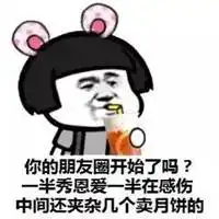 情人节恶搞说说配图恶搞情人节的搞笑配图