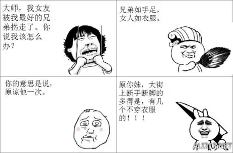  你的禁区我的景区暴走漫画大合辑
