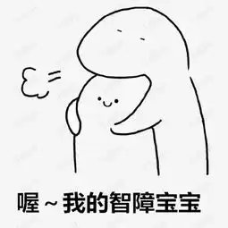  抱抱表情包素材图片免费下载高清png千库网图片编号8526272