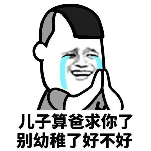 没你不行熊猫头表情包可