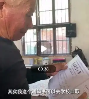 八旬爷爷奶奶手牵手参加孙女毕业典礼,网友爷爷奶奶的背影让人泪目  八旬爷爷奶奶手牵手参加孙女毕业典礼,网友爷爷奶奶的背影让人泪目