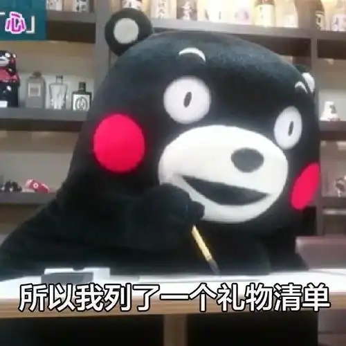  表情包丨亲爱的圣诞老人,最近好吗