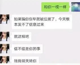  和微信里卖茶叶妹子聊了半个月,她们的套路太深