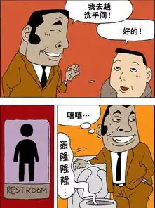  搞笑漫画吃饭磨叽的男人