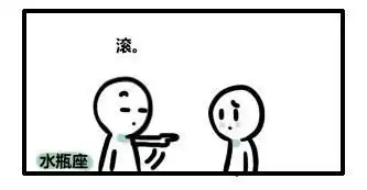  组图前任求复合12星座搞笑反应大集合