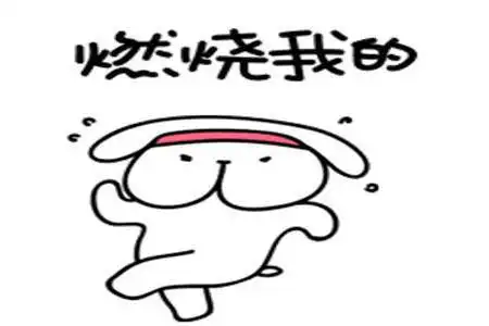  幽默笑话我这个人脾气特别倔,不管谁的错,让我认错是不可能的
