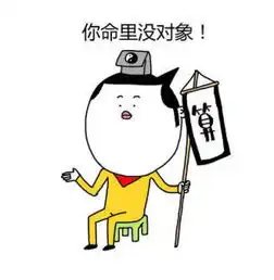  这位小哥哥,你是凭的真本事单身...