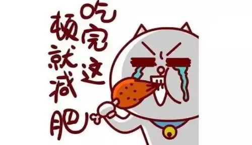 新学期,新体重