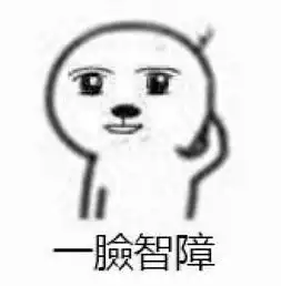 搞笑图片好热哦我是骗子
