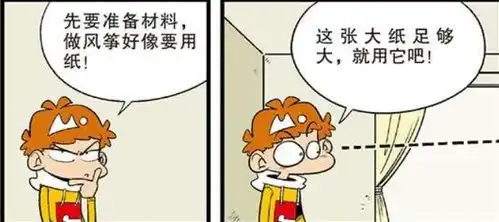 爆笑阿衰齐白石名画在阿衰眼里一文不值,或许这就是狗眼看纸低  爆笑阿衰齐白石名画在阿衰眼里一文不值,或许这就是狗眼看纸低