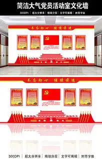  政府会议室背景墙图片政府会议室背景墙素材下载我图网