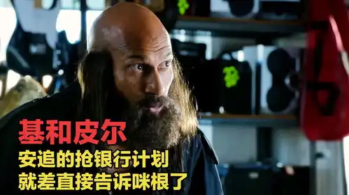  爆笑黑人兄弟系列之安追的抢银行计划还没实施就被咪根发现了