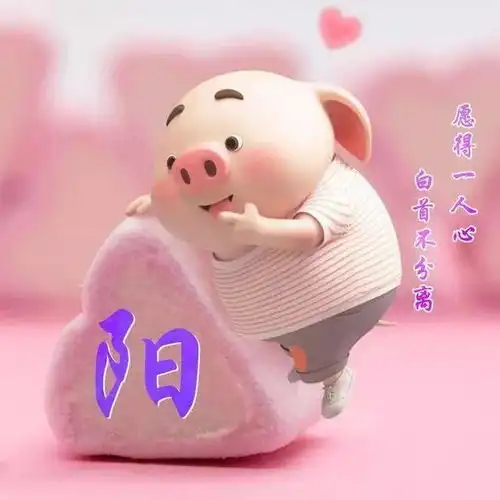  中老年头像大全128张爱情姓氏头像小清新放飞爱情你的也在哦,没有请留言