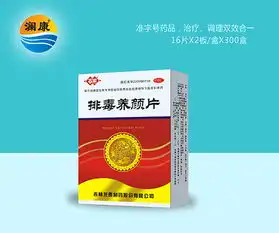  第10页处方药招商代理药品分类与功效