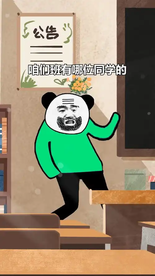  老师算了我以后不提问你了搞笑动画