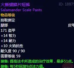  mc掉落一览5号boss沙斯拉尔掉落
