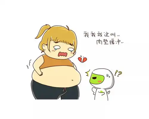 胖子不是一天养成的,减肥也不是一天就能完成的  胖子不是一天养成的,减肥也不是一天就能完成的