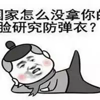  高格调的头像搞笑图片加字微信头像图片大全