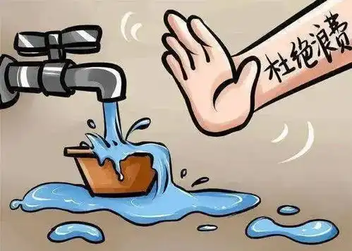  一起学习十种节约用水的好方法