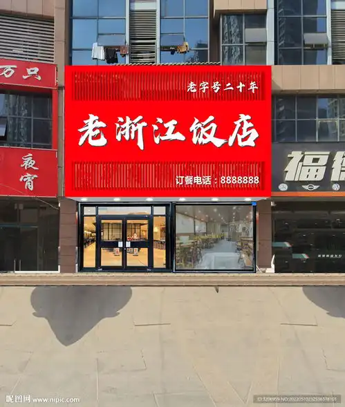  酒店门头设计图室外广告设计