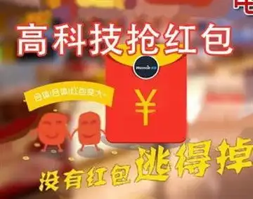  不吐不快过年抢红包抢的究竟是什么
