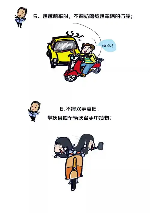 胖子骑电动车漫画图片