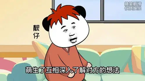  靓仔眼里的快餐式爱情