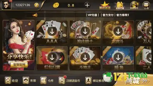  镇江麻将下载
