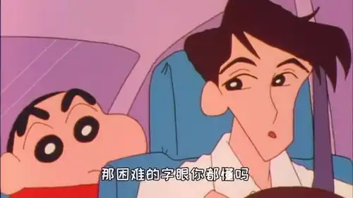  蜡笔小新的搞笑系列