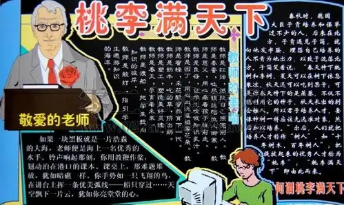  县城高中老师不到12个小时赚了9640元