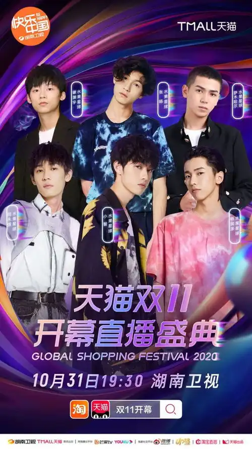 湖南卫视双11晚会发出青春集结令选秀大时代浓缩到这一方舞台  湖南卫视双11晚会发出青春集结令选秀大时代浓缩到这一方舞台