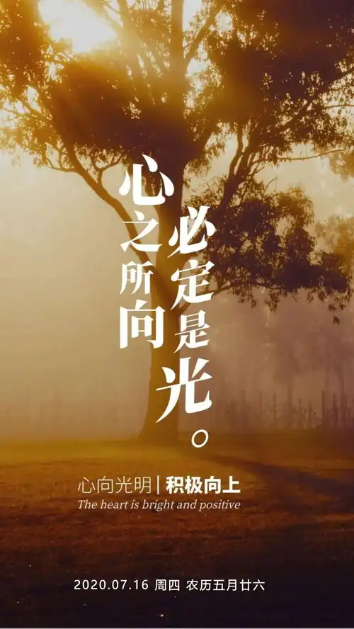 早安周四阳光奋斗问候语图片只要有梦想在鼓掌,未来就充满着希望  早安周四阳光奋斗问候语图片只要有梦想在鼓掌,未来就充满着希望