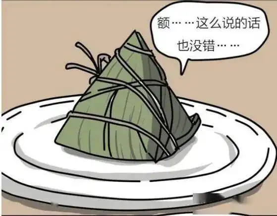  搞笑漫画关于粽子的身世,鱼儿给出了很好的解释