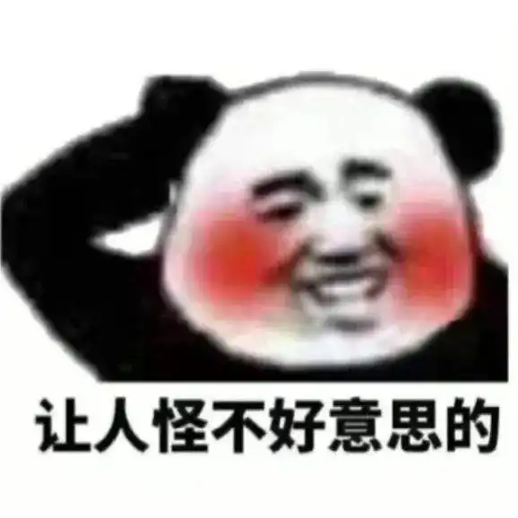  热门聊天表情包