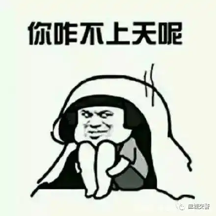 搞笑图片集 微信张巨