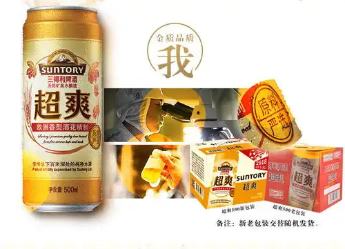  陆介政三得利