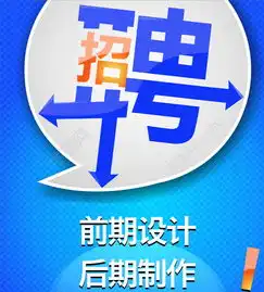  蓝色创意招聘海报图片矢量图免费下载cdr格式694像素编号17773763千图网